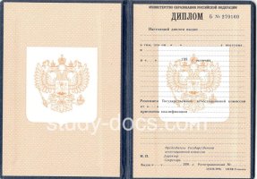 Диплом училища 1995-2006 в Красноярске